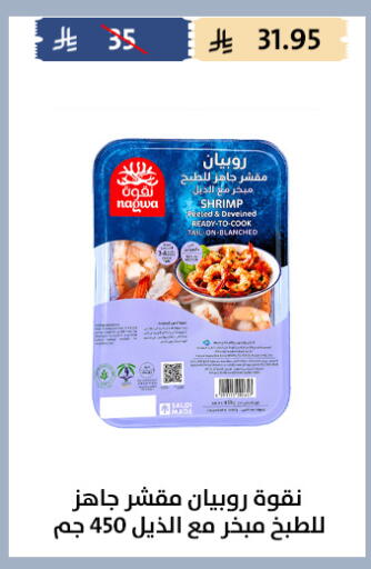 available at Qout Market in KSA, Saudi Arabia, Saudi - Ta'if