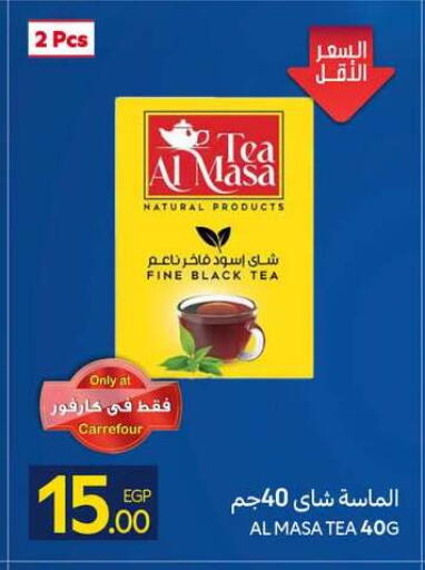 available at كارفور in Egypt - القاهرة