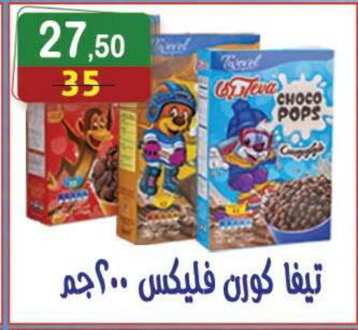 available at Hyper Eagle in Egypt - Cairo