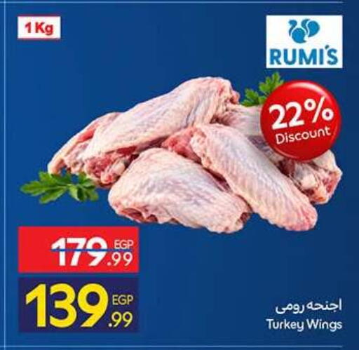 available at كارفور in Egypt - القاهرة