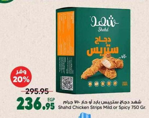 available at سبينس in Egypt - القاهرة