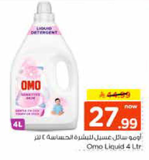 available at Nesto in KSA, Saudi Arabia, Saudi - Riyadh
