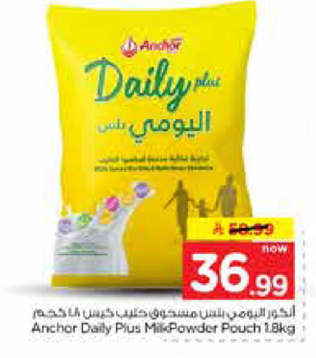 available at نستو in مملكة العربية السعودية, السعودية, سعودية - الرياض