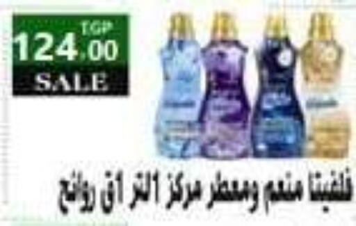 available at El Mahallawy Market  in Egypt - Cairo