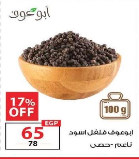 available at  Zahran Market in Egypt - Cairo