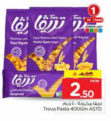 available at هايبر الوفاء in مملكة العربية السعودية, السعودية, سعودية - الرياض