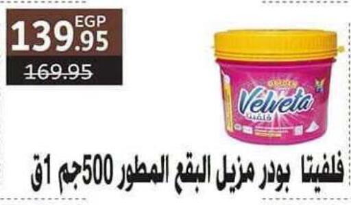 available at سبينس in Egypt - القاهرة