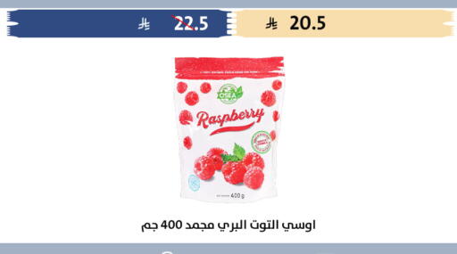 Raspberry available at Qout Market in KSA, Saudi Arabia, Saudi - Ta'if