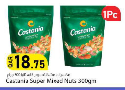 available at دانا ماركت in قطر - الوكرة