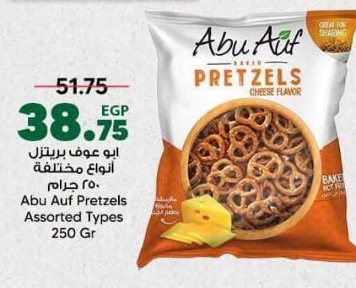 available at سبينس in Egypt - القاهرة