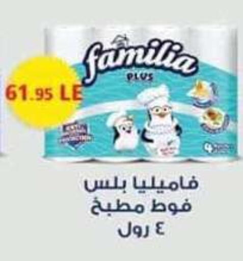 available at Spinneys  in Egypt - Cairo