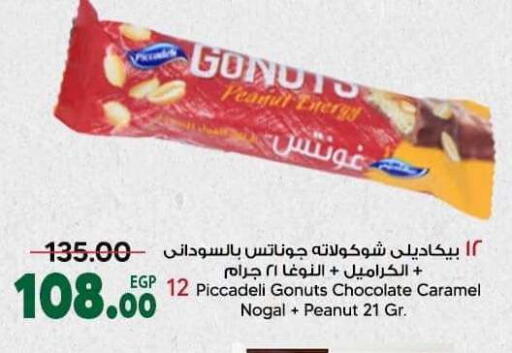 available at سبينس in Egypt - القاهرة