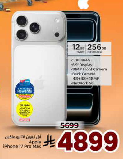 Apple available at Hyper Al Wafa in KSA, Saudi Arabia, Saudi - Mecca