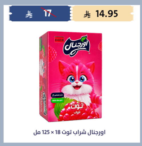 available at Qout Market in KSA, Saudi Arabia, Saudi - Ta'if