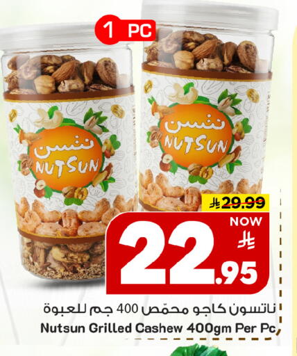 available at Mark & Save in KSA, Saudi Arabia, Saudi - Al Khobar