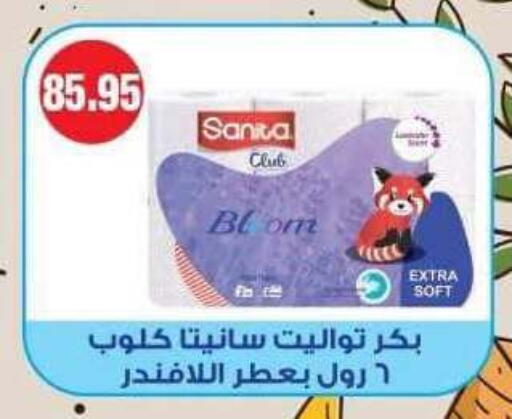متوفر لدى سبينس في Egypt - القاهرة