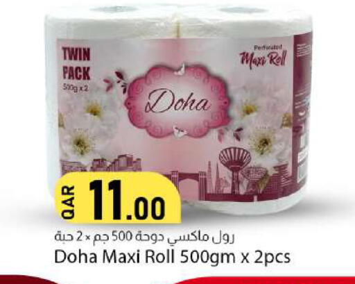 available at دانا ماركت in قطر - الوكرة