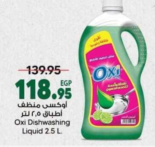 available at سبينس in Egypt - القاهرة