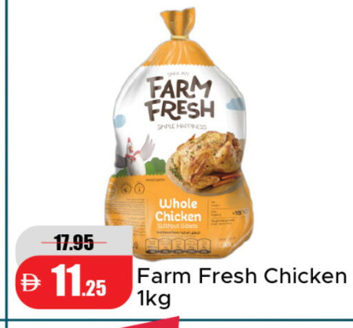 available at الأسواق هايبرماركت in الإمارات العربية المتحدة , الامارات - دبي