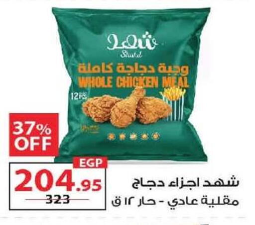 available at  Zahran Market in Egypt - Cairo