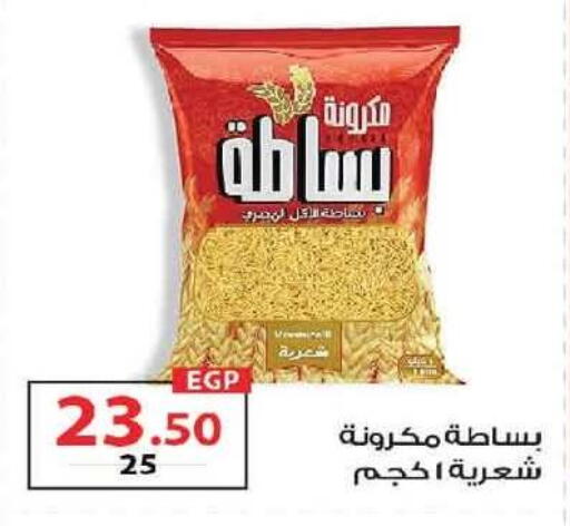 available at  Zahran Market in Egypt - Cairo