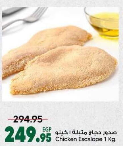 available at سبينس in Egypt - القاهرة
