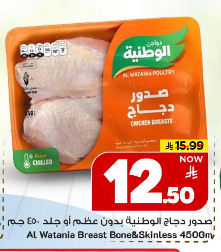available at Mark & Save in KSA, Saudi Arabia, Saudi - Al Khobar