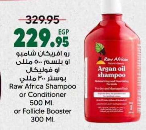 available at سبينس in Egypt - القاهرة