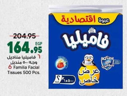 available at سبينس in Egypt - القاهرة
