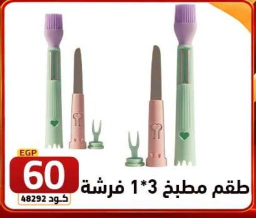 available at Elzelzal store in Egypt - Cairo