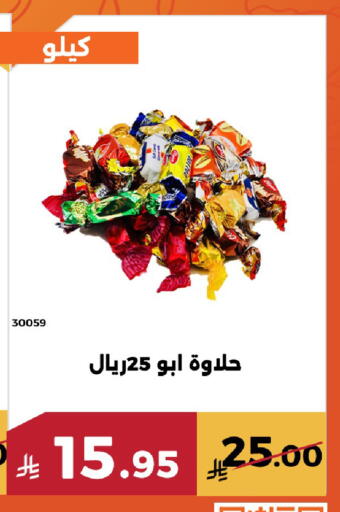 available at Forat Garden in KSA, Saudi Arabia, Saudi - Mecca
