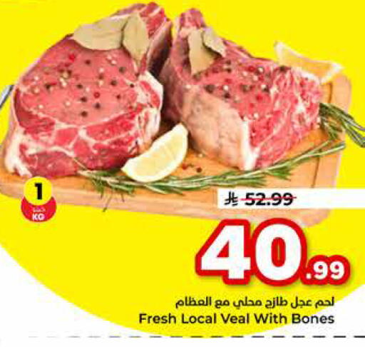 available at Hyper Al Wafa in KSA, Saudi Arabia, Saudi - Riyadh