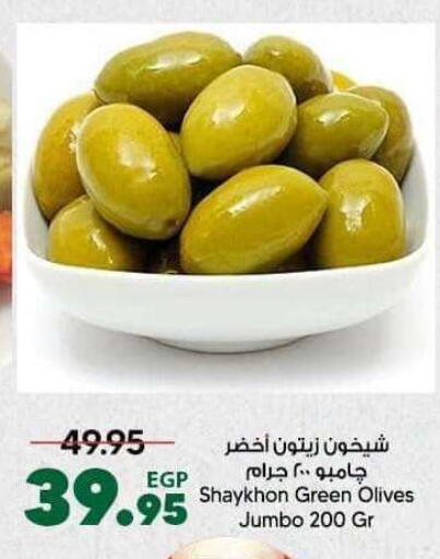 available at سبينس in Egypt - القاهرة