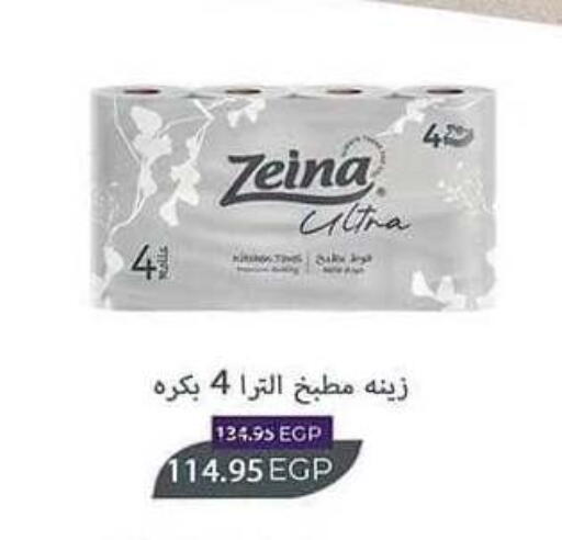 available at Spinneys  in Egypt - Cairo