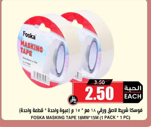 available at أسواق النخبة in مملكة العربية السعودية, السعودية, سعودية - خميس مشيط
