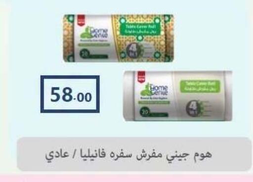 available at El Mahallawy Market  in Egypt - Cairo