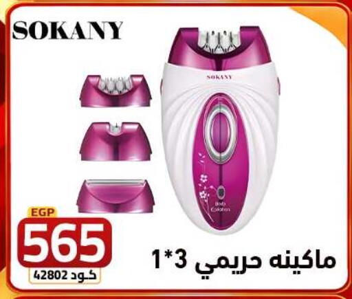 available at Elzelzal store in Egypt - Cairo