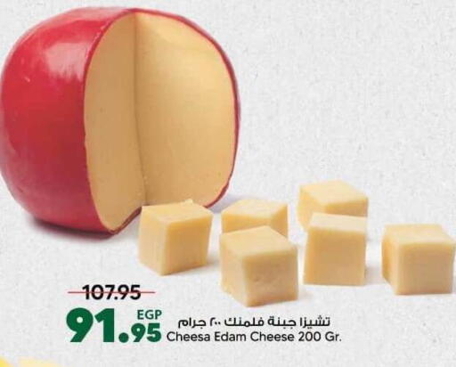 available at سبينس in Egypt - القاهرة