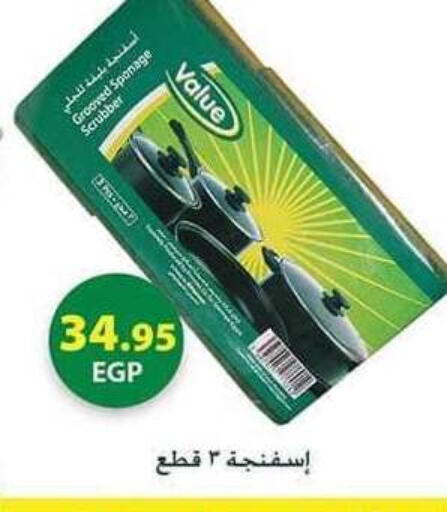 available at سبينس in Egypt - القاهرة