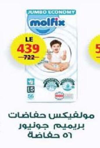 available at  Zahran Market in Egypt - Cairo