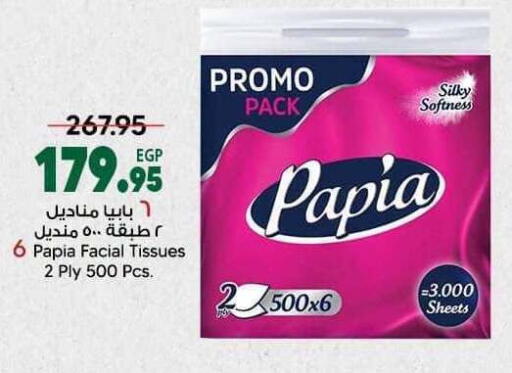 available at سبينس in Egypt - القاهرة