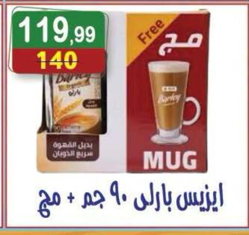 available at Hyper Eagle in Egypt - Cairo