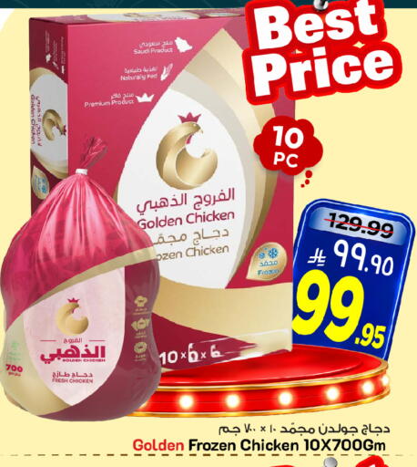 available at Mark & Save in KSA, Saudi Arabia, Saudi - Al Khobar