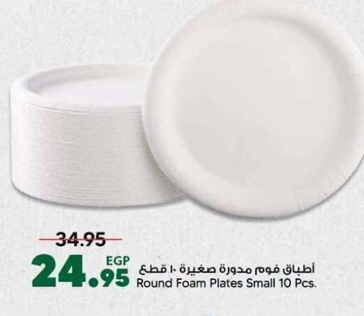 available at سبينس in Egypt - القاهرة