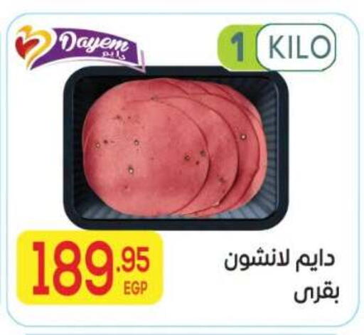 available at El Mahallawy Market  in Egypt - Cairo