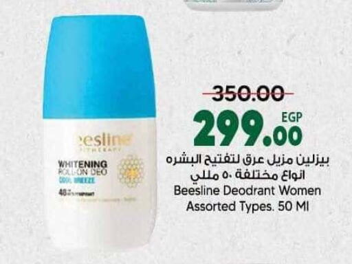 available at سبينس in Egypt - القاهرة