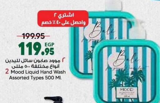 available at Spinneys  in Egypt - Cairo