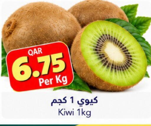 Kiwi available at جلف فود سنتر in قطر - الدوحة