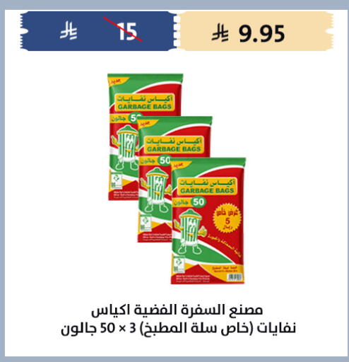 available at Qout Market in KSA, Saudi Arabia, Saudi - Ta'if