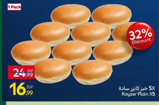 available at Carrefour  in Egypt - Cairo